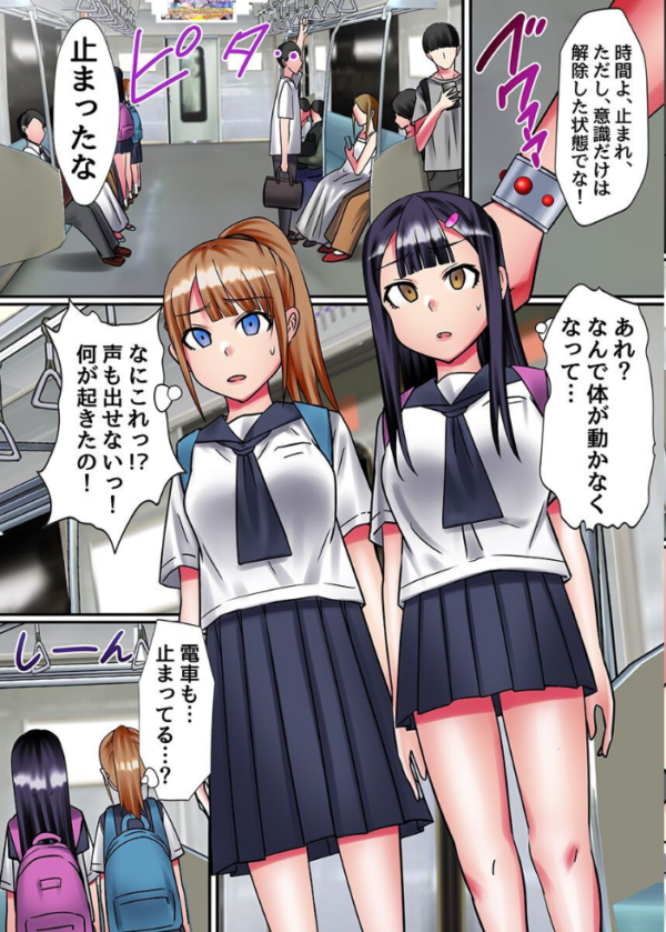 エロ漫画:時間停止女 第3巻 hitomi サンプル画像