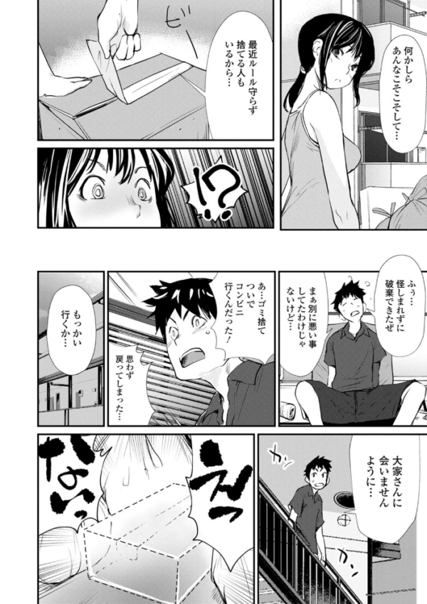 エロ漫画:裸あそび hitomi サンプル画像