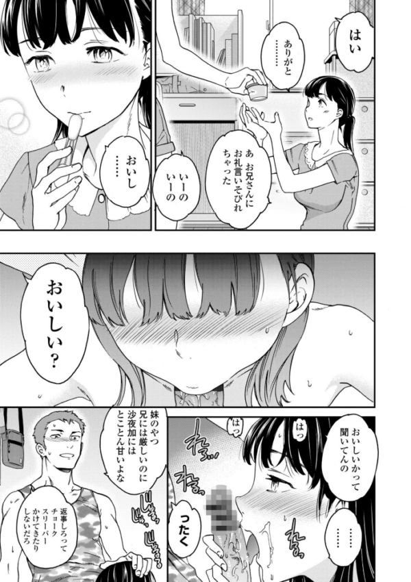 エロ漫画:さそわれされて【デジタル版 FANZA版ペーパー付き】 hitomi サンプル画像