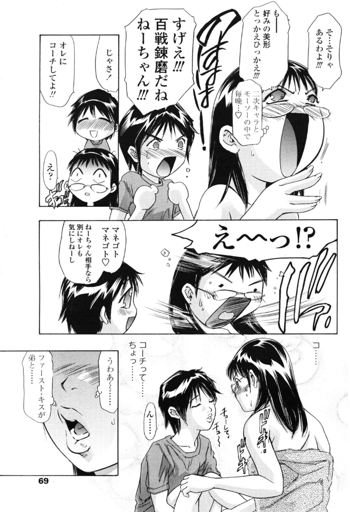エロ漫画:夢想の鼓動 hitomi サンプル画像
