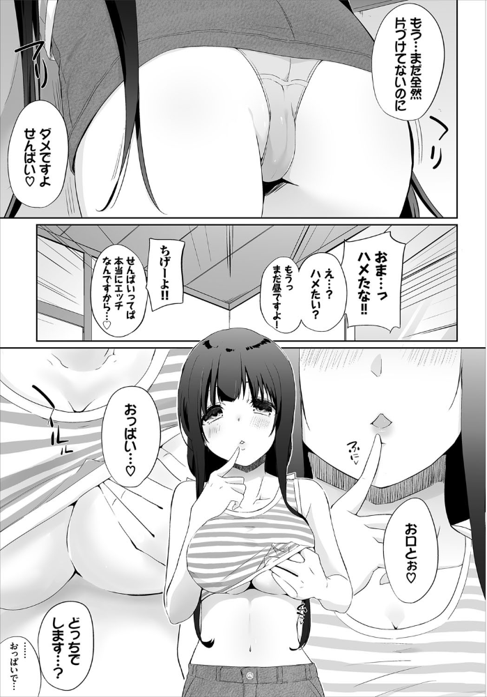 エロ漫画:家出JKとぺット生活〜家族にナイショて゛と゛こて゛もH〜 5 hitomi サンプル画像