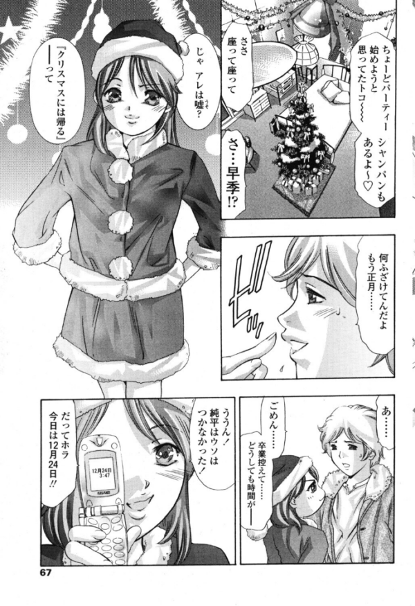エロ漫画:新年のサンタクロース hitomi サンプル画像