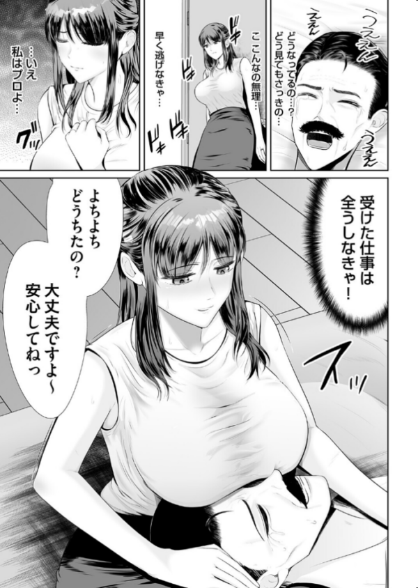 エロ漫画:イキすぎサポート! 〜人妻るりの出張奉仕〜 hitomi サンプル画像