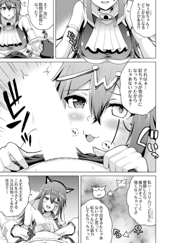 エロ漫画:裏垢女子がやって来る!〜もぎゅっと’コス’で接近!〜 その(9) hitomi サンプル画像