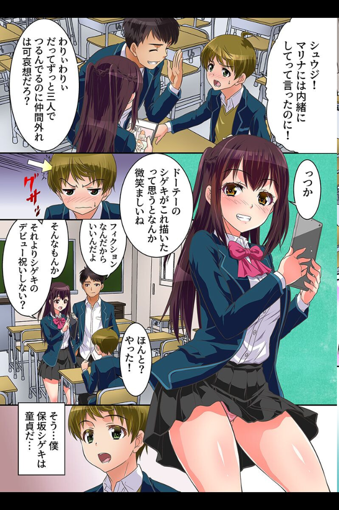 エロ漫画:友達とキモチイイこと。性転換、年上姉、友人の娘、幼なじみ hitomi サンプル画像
