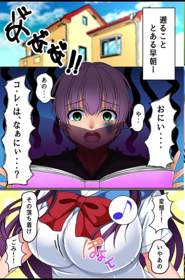 エロ漫画:サイミンで手軽に俺専用穴へ!姉妹、制服女子、ギャル、女信者 hitomi サンプル画像