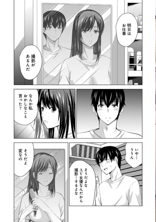 エロ漫画:僕の彼女が不在中に、彼女の親友のAV女優とハメまくった日々の断片 第2集【合本版】 hitomi サンプル画像
