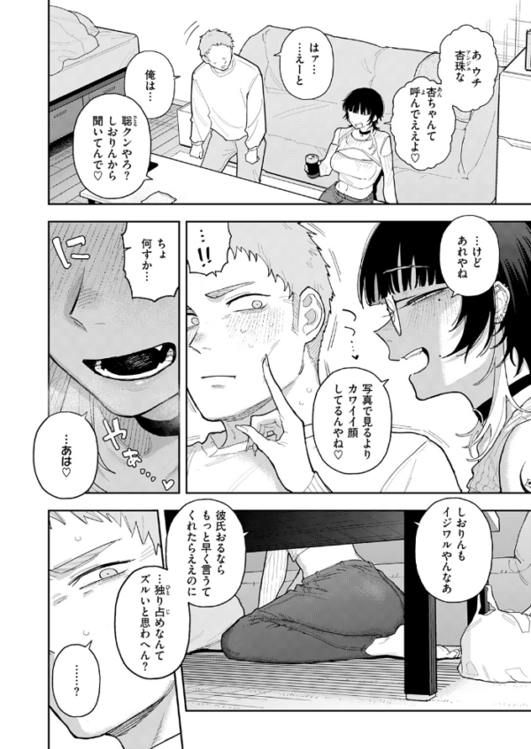 エロ漫画:背徳中毒 hitomi サンプル画像
