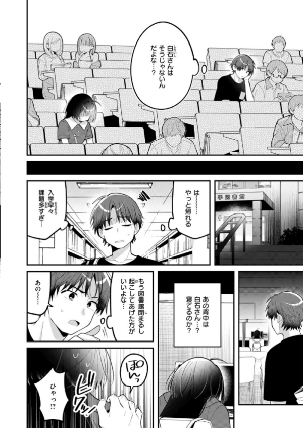 エロ漫画:ミニマルアニマル hitomi サンプル画像