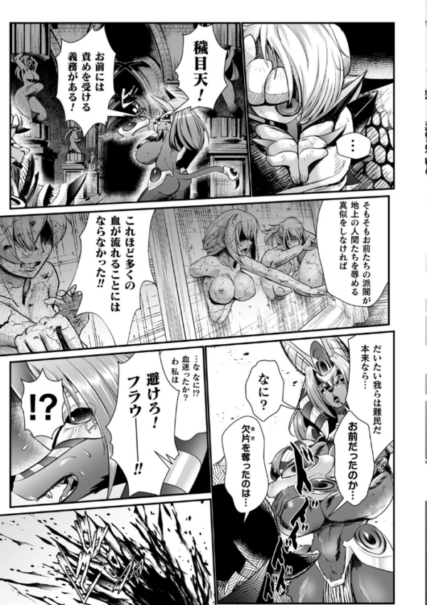 エロ漫画:石棺封淫 〜艶媚な石像に貶されし勇者一族〜 第3話 hitomi サンプル画像