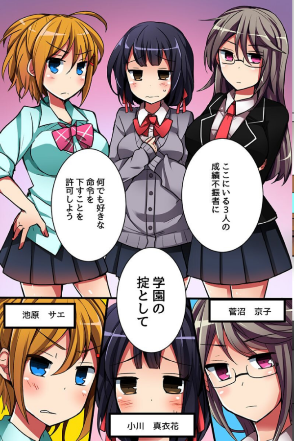 エロ漫画：制服女子たちと学園ハーレム   hitomi サンプル画像