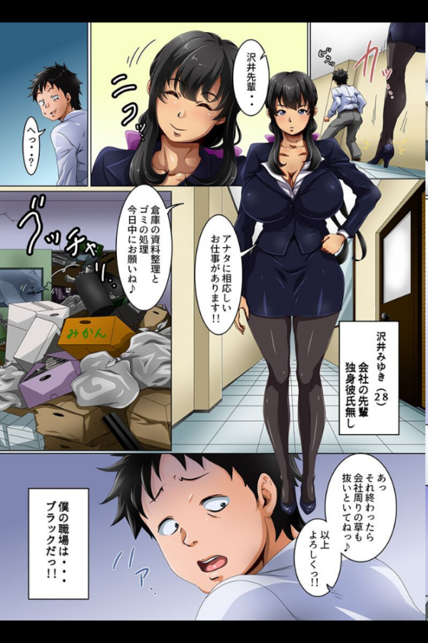 エロ漫画:女全員とヤれちゃうハーレム世界 hitomi サンプル画像