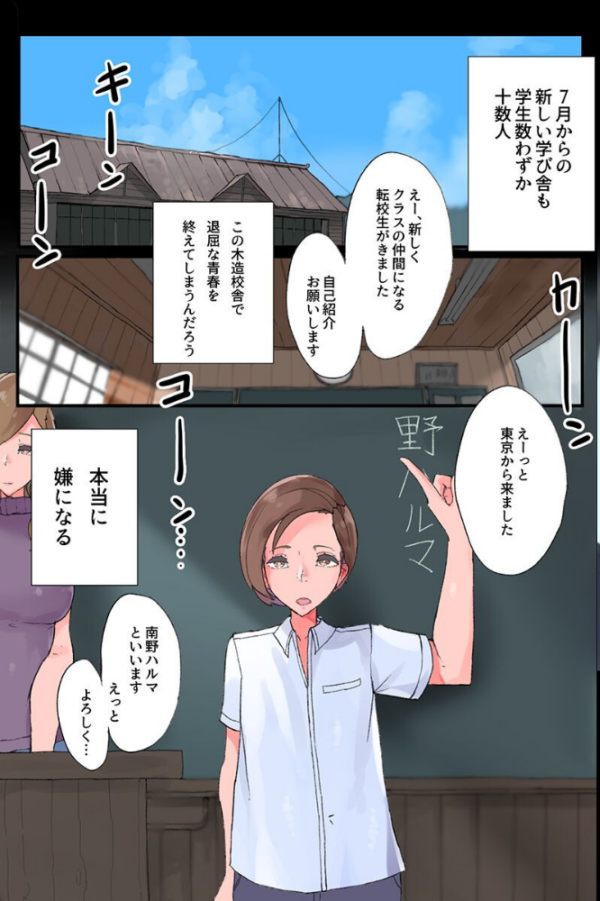 エロ漫画:ここにはハーレムしかない!?女子たちが僕のモノを狙ってる hitomi サンプル画像