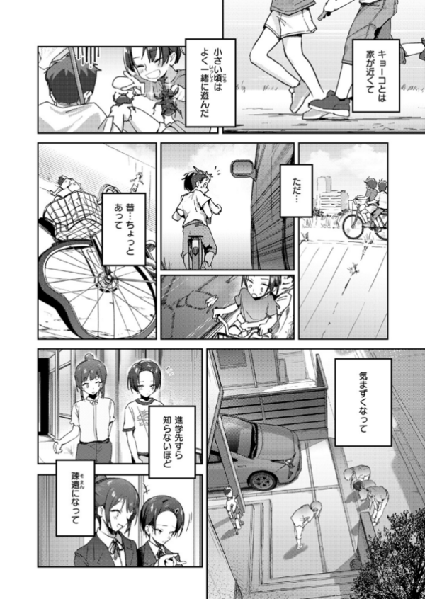 エロ漫画:とめどなく、蜜欲。 hitomi サンプル画像