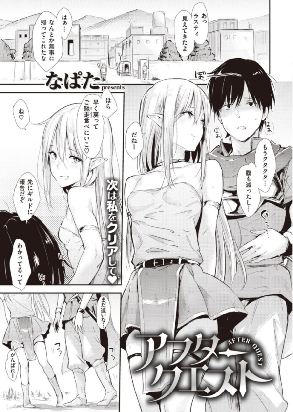 エロ漫画:COMIC快楽天 2020年11月号 hitomi サンプル画像