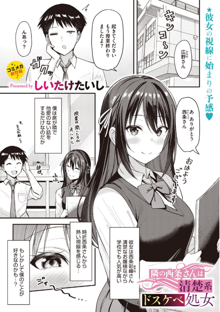 エロ漫画:コミックメガストア Vol.024 hitomi サンプル画像