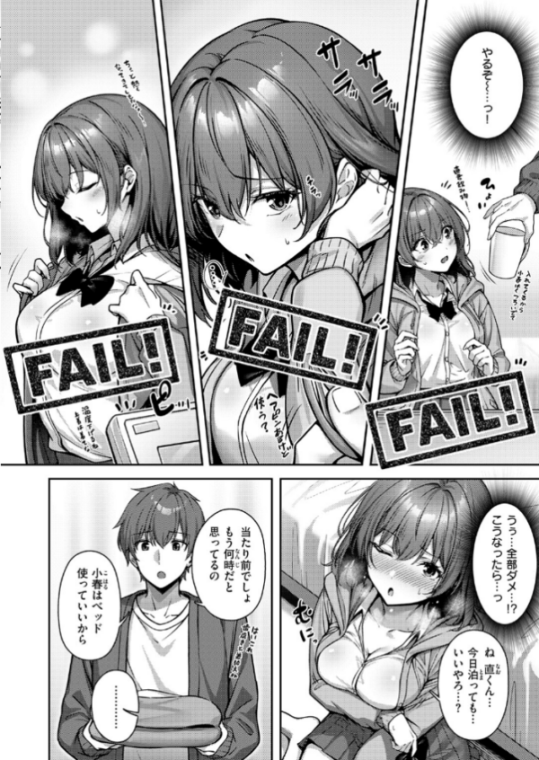 エロ漫画:妹じゃないです!! hitomi サンプル画像