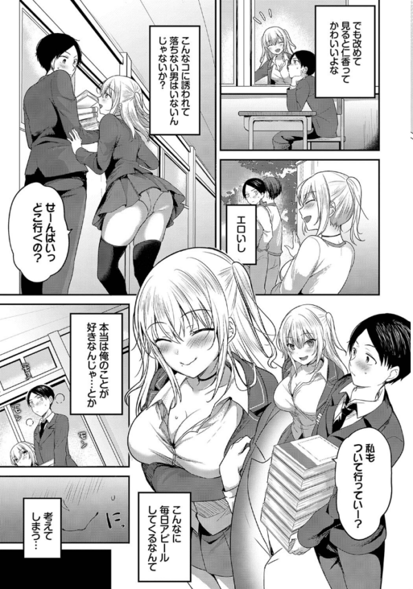 エロ漫画:先輩、セックスしませんか? hitomi サンプル画像