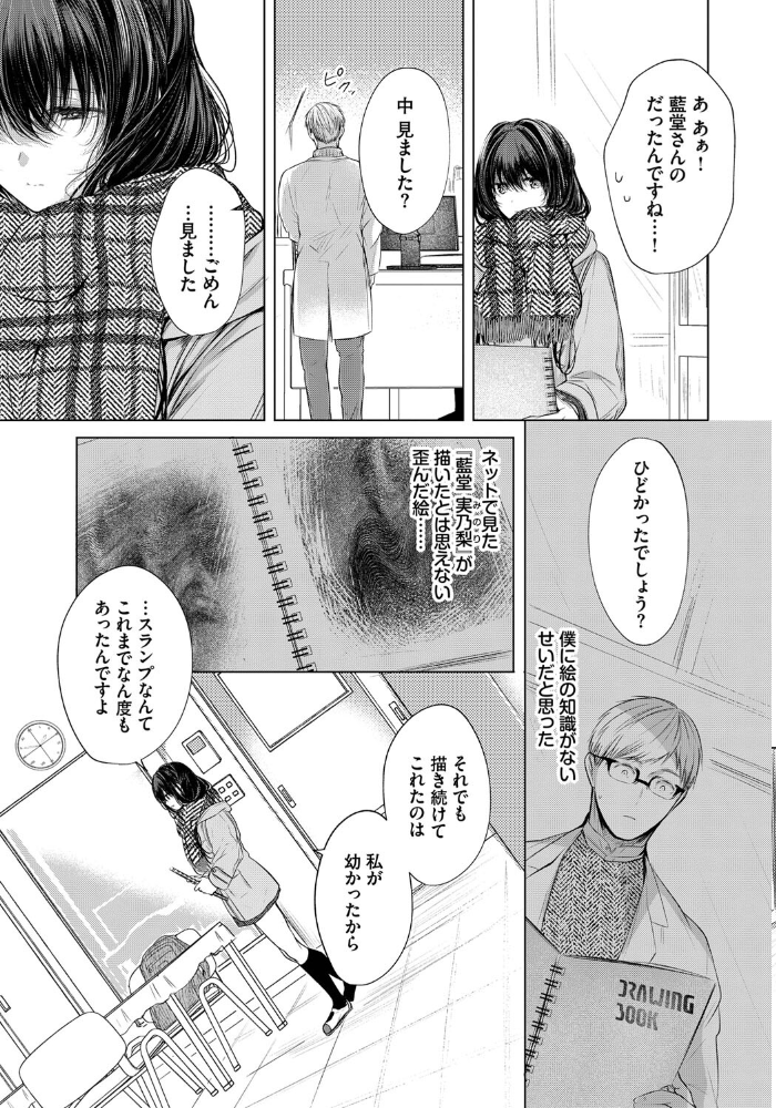 エロ漫画:青い楽園 hitomi サンプル画像