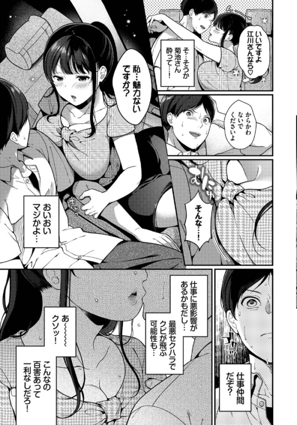 エロ漫画:車中泊ロマンス hitomi サンプル画像