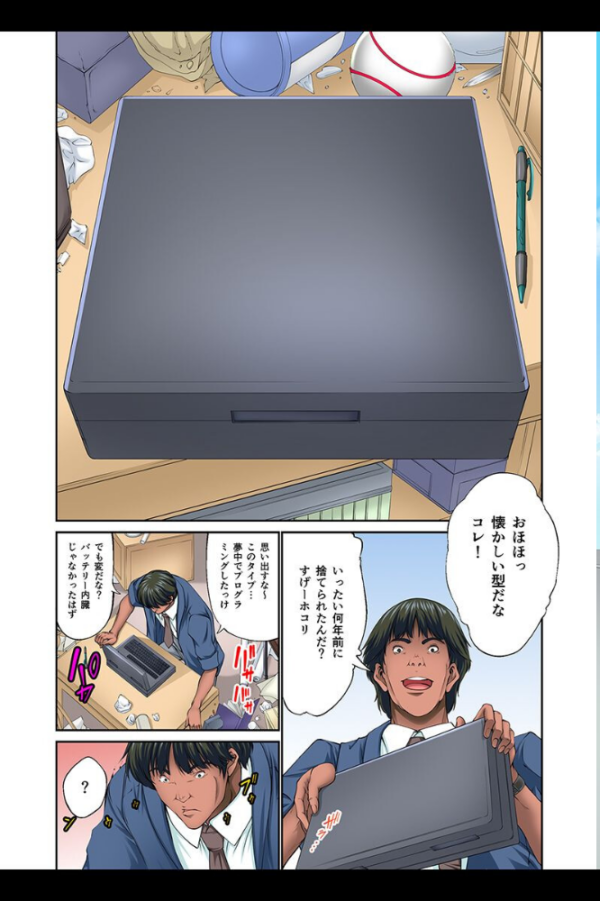 エロ漫画:集団催●ハーレム 【デジタル特装版】 hitomi サンプル画像