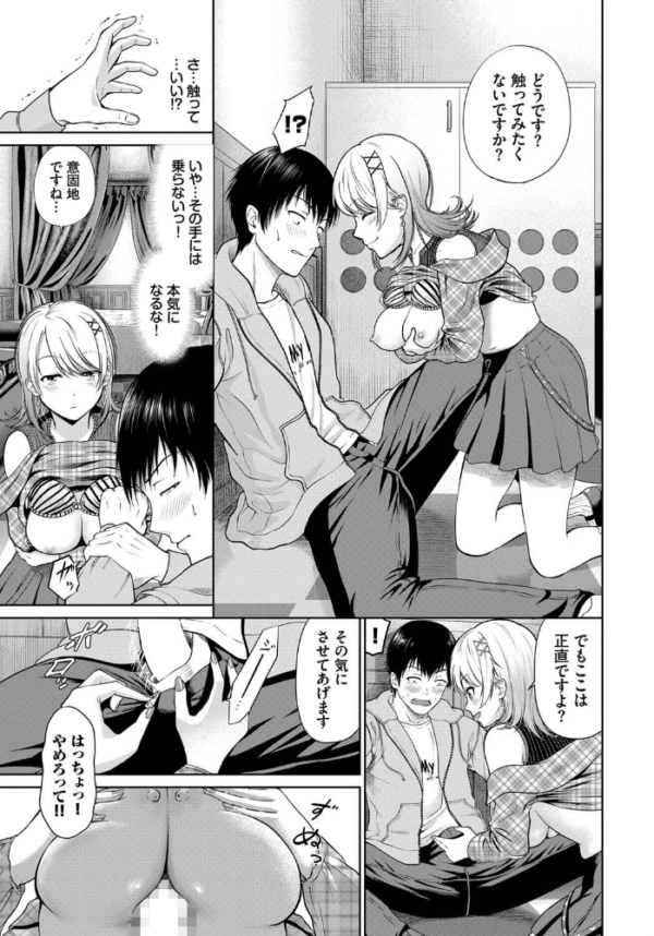 エロ漫画:スナイプ・ユー! hitomi サンプル画像