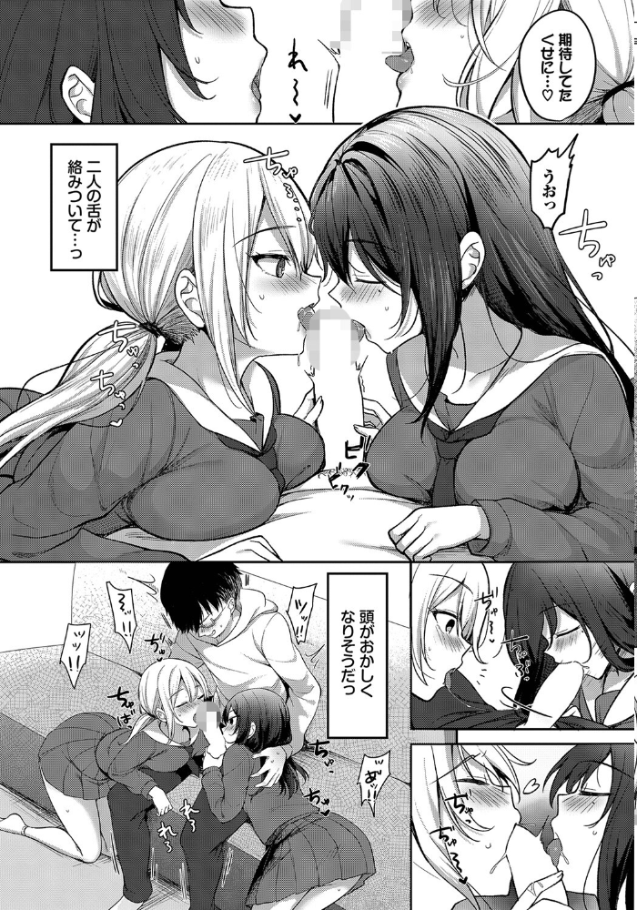 エロ漫画:いいなりシスターズ hitomi サンプル画像