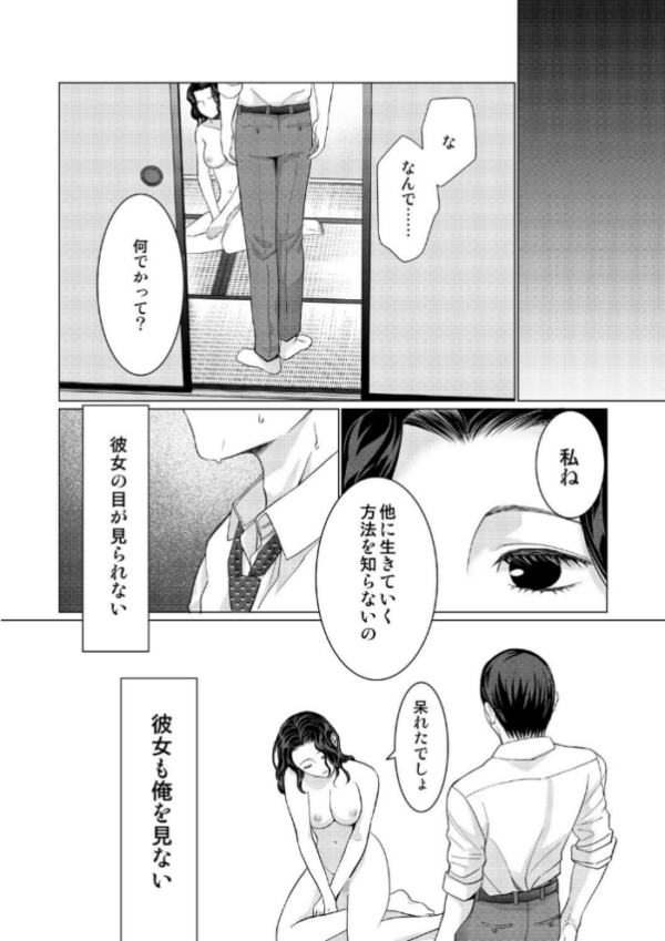エロ漫画:風鈴の鳴る夜 (3)【18禁】 hitomi サンプル画像