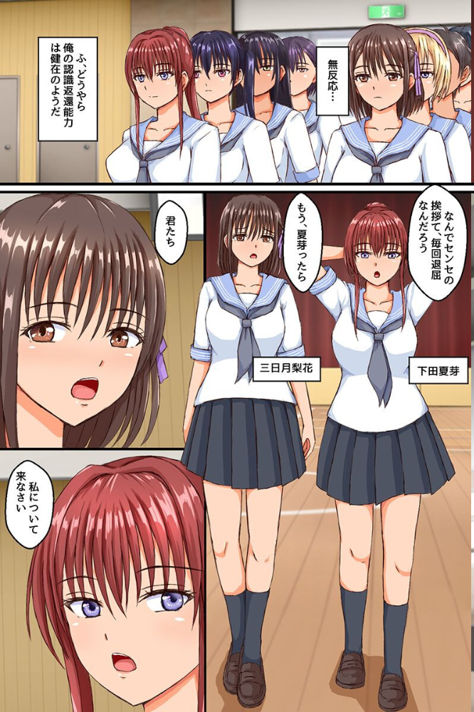 エロ漫画:俺が常識の素晴らしい世界。常識改変で母も娘も制服女子も毎日ヤりまくる話 hitomi サンプル画像