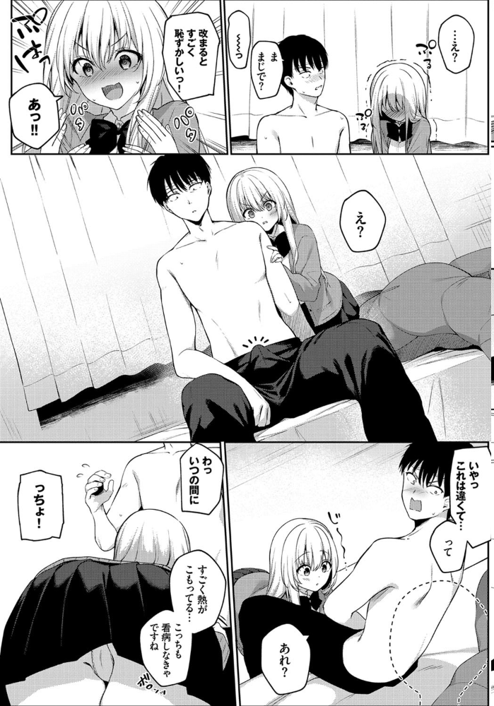 エロ漫画:風邪のときは… hitomi サンプル画像