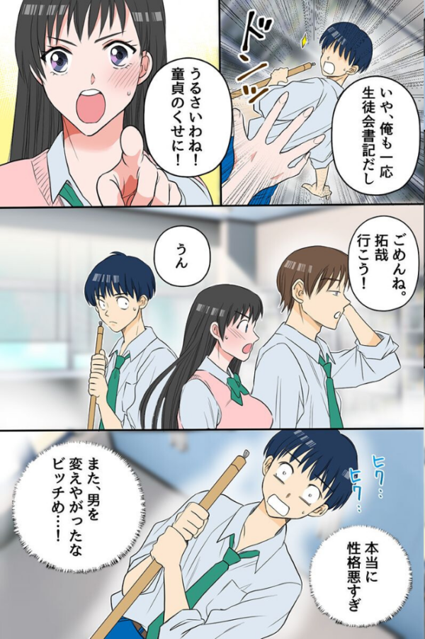 エロ漫画:アプリで言いなり性徒会!ナマイキ美女たちを全裸にして奉仕させてハーレムしてみた。 hitomi サンプル画像