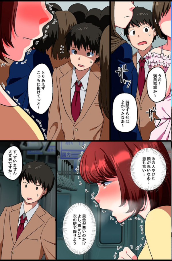 エロ漫画:エロすぎる身体で迫られて… hitomi サンプル画像