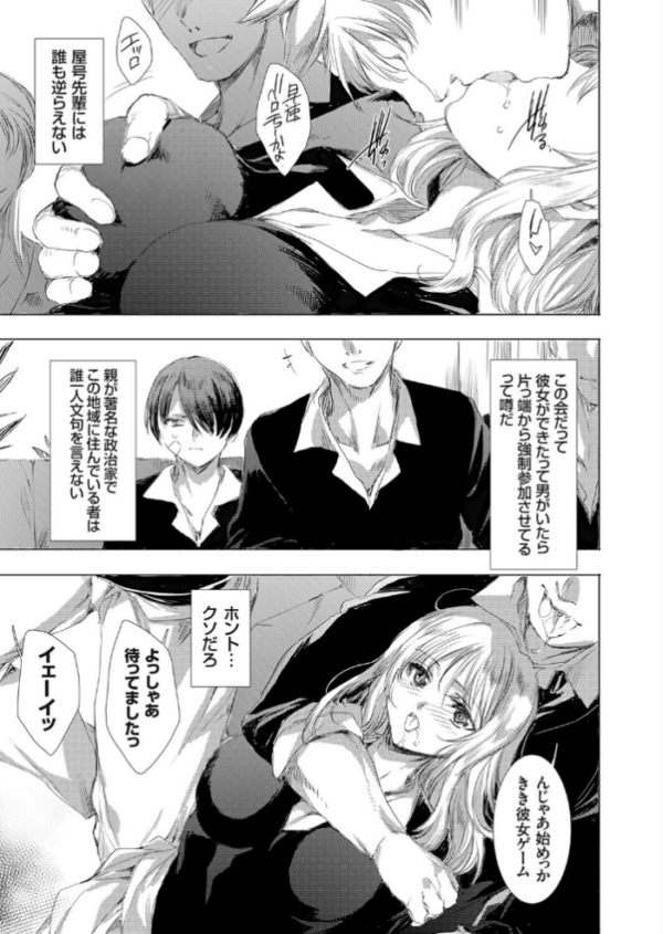 エロ漫画:きき彼女 hitomi サンプル画像