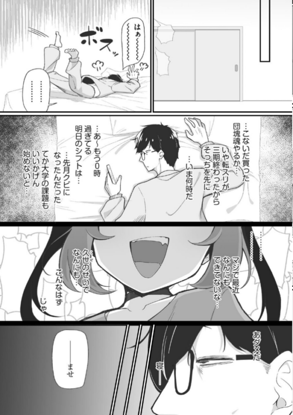 エロ漫画:ヤリかえしドリーム! 生意気ちっぱい娘に逆襲ワカラセ【第3話】 hitomi サンプル画像