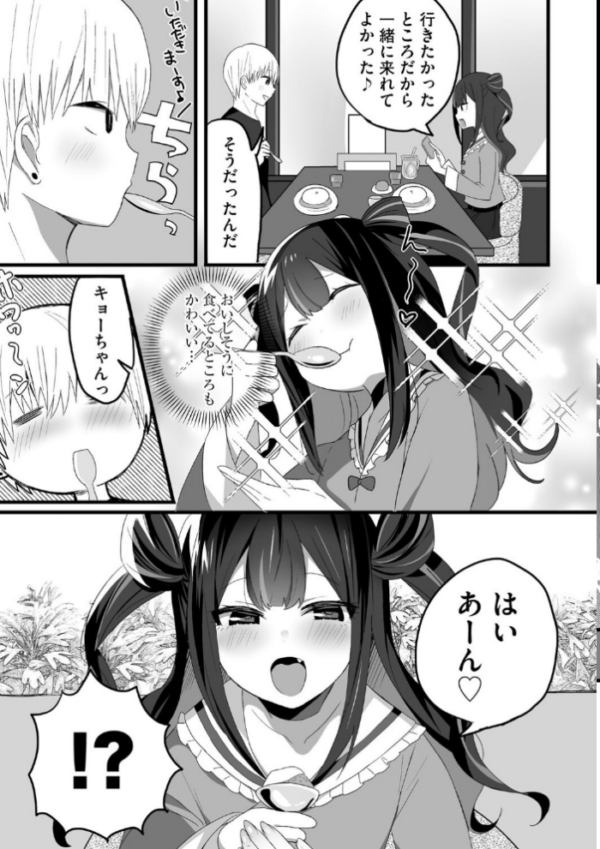 エロ漫画:ちいさくたってだいたんに【第4話】 hitomi サンプル画像