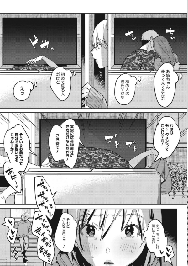 エロ漫画:初モノ、 hitomi サンプル画像