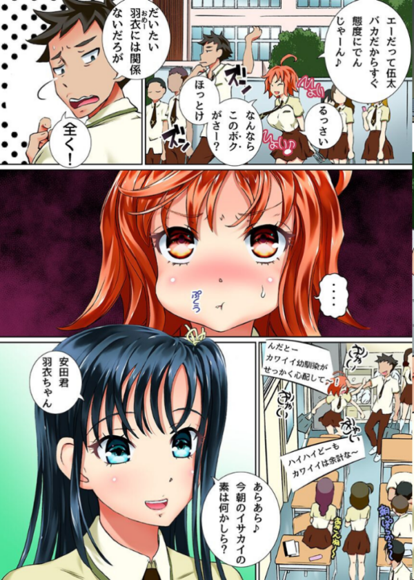 エロ漫画:ハーレム祭!制服、全裸、お漏らし、スク水 hitomi サンプル画像