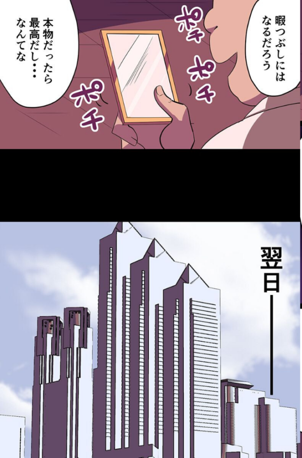 エロ漫画:気軽にヤれちゃう常識変換ハーレム hitomi サンプル画像