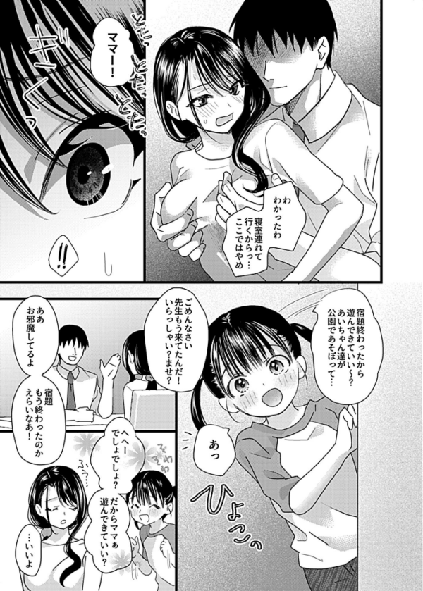 エロ漫画:人妻蹂躙〜一児の母が雌になる瞬間(とき)〜 第6話 hitomi サンプル画像