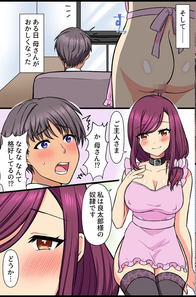 エロ漫画:人妻を暴く!夫のために俺と関係を持つオンナども hitomi サンプル画像