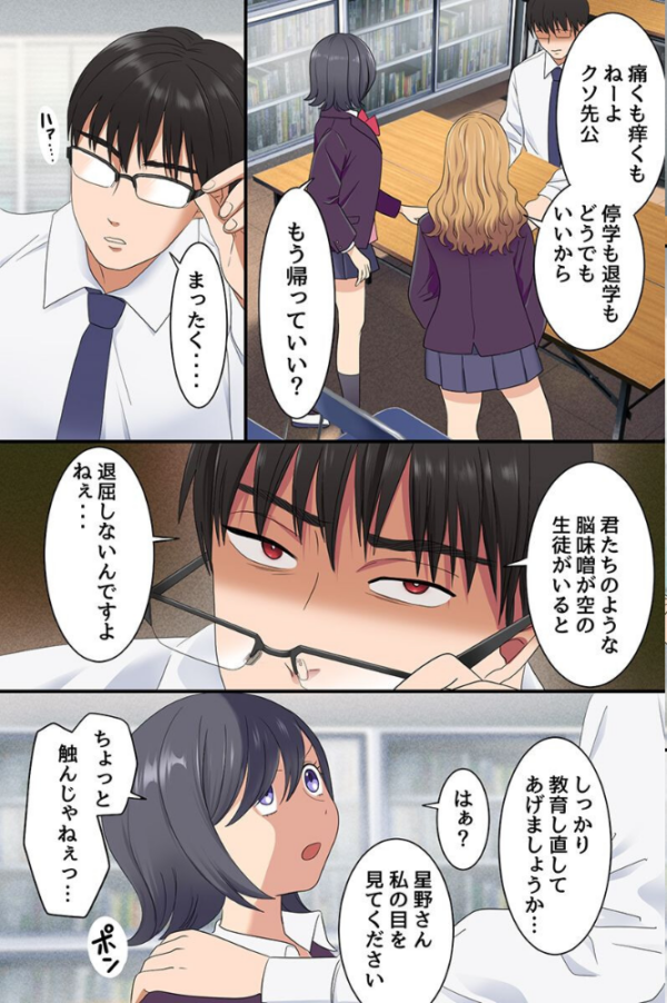 エロ漫画:ナマイキ巨乳ギャルに暗示をかけてめちゃくちゃ指導した話。操られた制服ギャルたちはセックスが止められない! hitomi サンプル画像