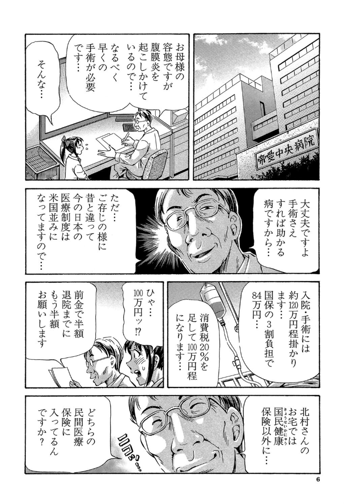 エロ漫画:ぽっこりメイキング【1話立ち読み付き】 hitomi サンプル画像