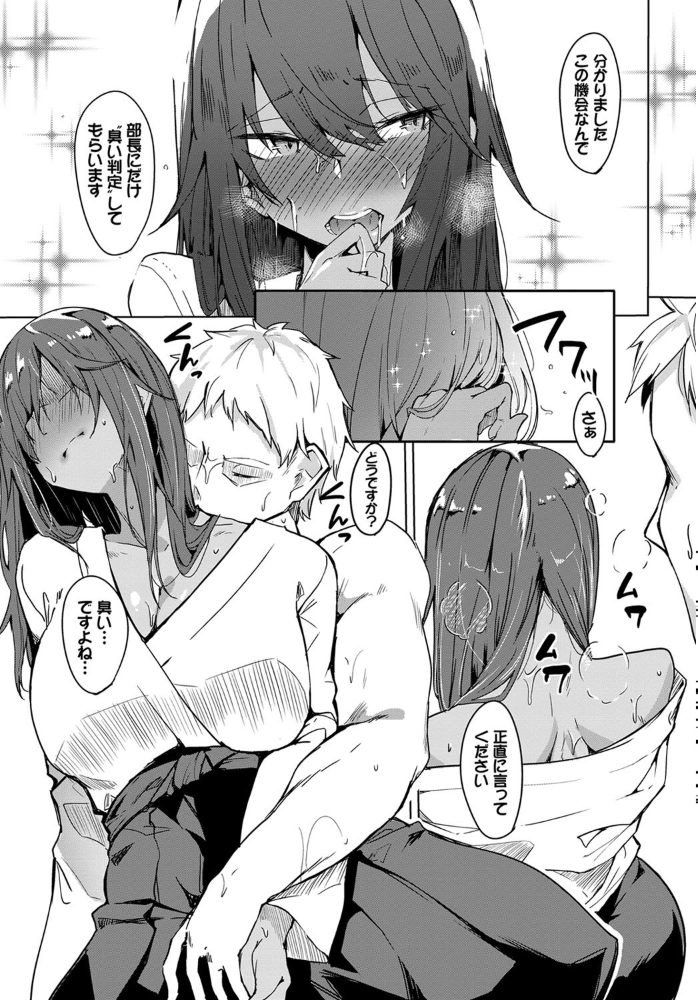 エロ漫画:気になる香り hitomi サンプル画像