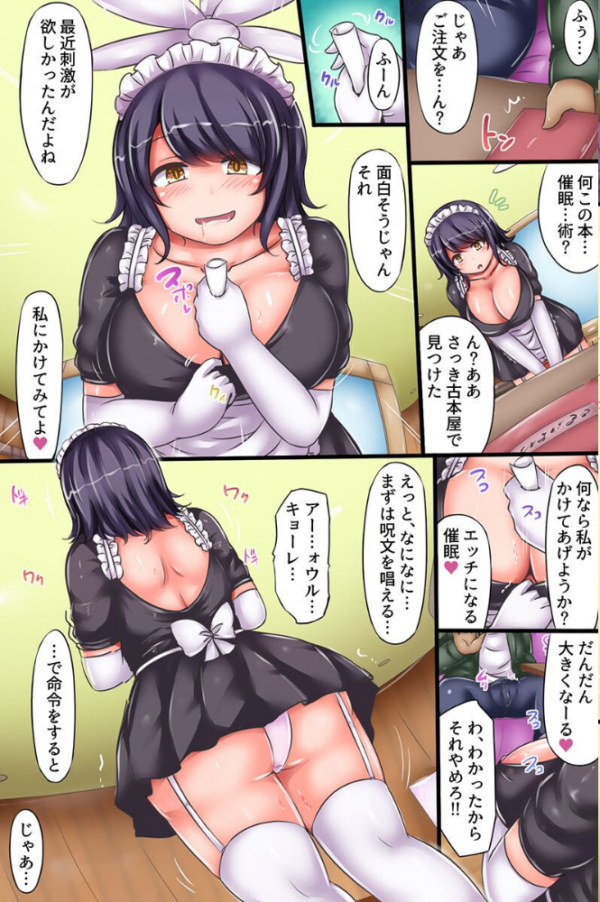 エロ漫画:常識変えたら行きつけカフェの店員さんたちが全員ヤらせてくれるビッチになった。 hitomi サンプル画像