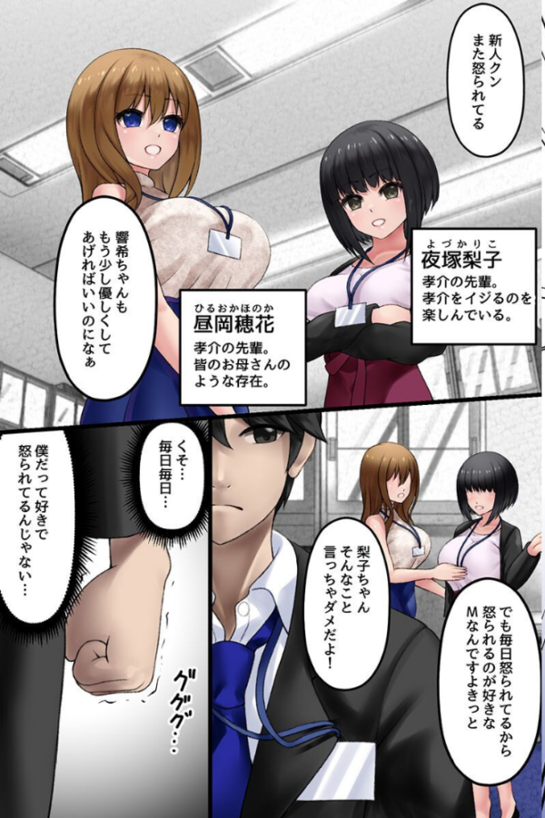 エロ漫画:常識改変わからせオフィス!鬼女上司も巨乳先輩も全員俺に奉仕するのが常識なハーレム会社 hitomi サンプル画像