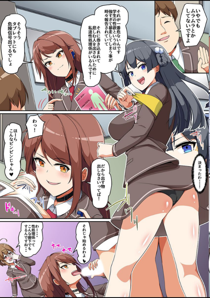 エロ漫画:あなたの性処理、私たちにお任せください!〜真面目女子 初めて女子 義母姉妹〜 hitomi サンプル画像