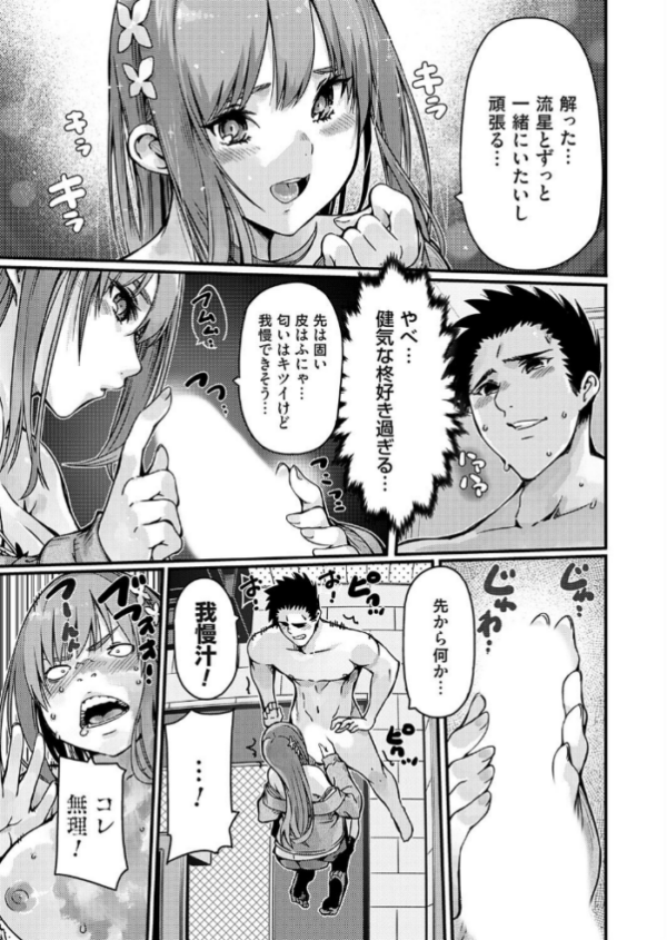 エロ漫画:嗅覚過敏な彼女に顔射してしまったら目覚めてしまった hitomi サンプル画像