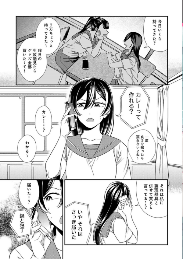 エロ漫画:愛艶奇縁〜ニセ彼氏から始まるカンケイ〜 第2集【合本版】 hitomi サンプル画像