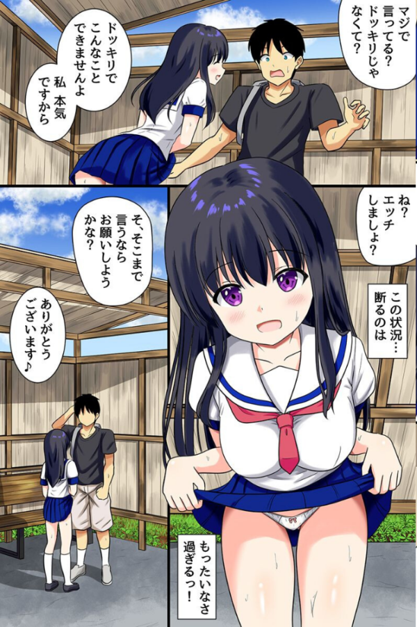 エロ漫画:田舎娘とセックスコミュニケーション!貞操観低めの美女たちと過ごす夏休みハーレム(フルカラーコミック) hitomi サンプル画像