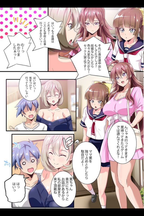 エロ漫画:エロいお姉ちゃんたちに食べられちゃう!従妹姉妹、クラス女子、幼馴染、友達のママ hitomi サンプル画像